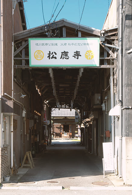 松應寺